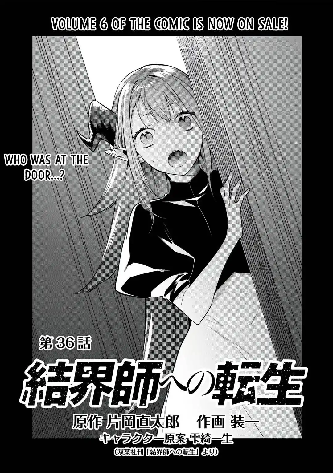 Kekkaishi e no Tensei Chapter 36 1